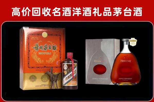 拉萨市达孜区回收轩尼诗