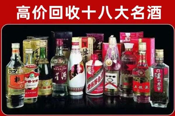 拉萨市达孜区回收老酒