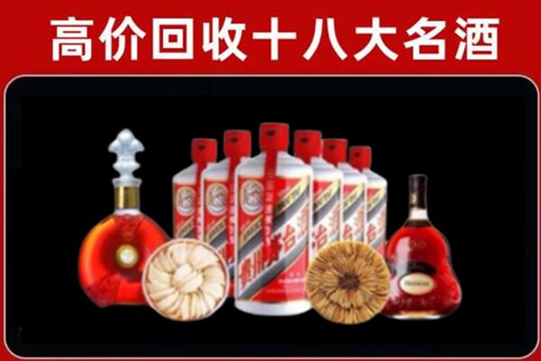 拉萨市达孜区回收烟酒店