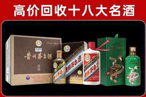 拉萨市达孜区回收铁盖茅台酒