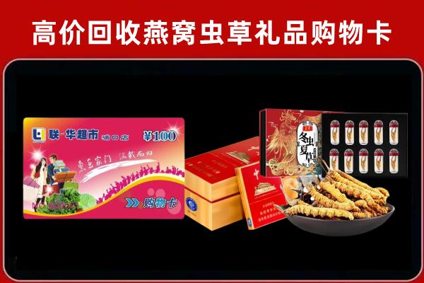 拉萨市达孜区回收礼品卡